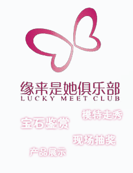 宝石文化